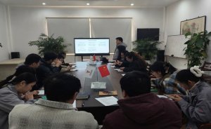 公司舉辦《法律合規培訓》活動